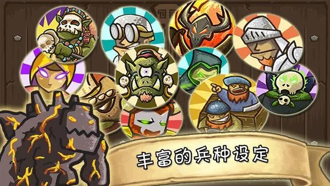 城堡保卫者 城堡保卫者