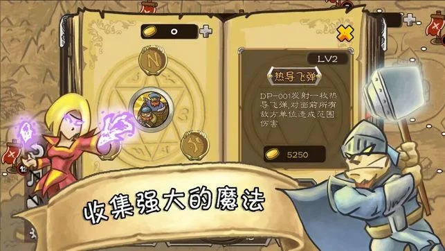 城堡保卫者 城堡保卫者