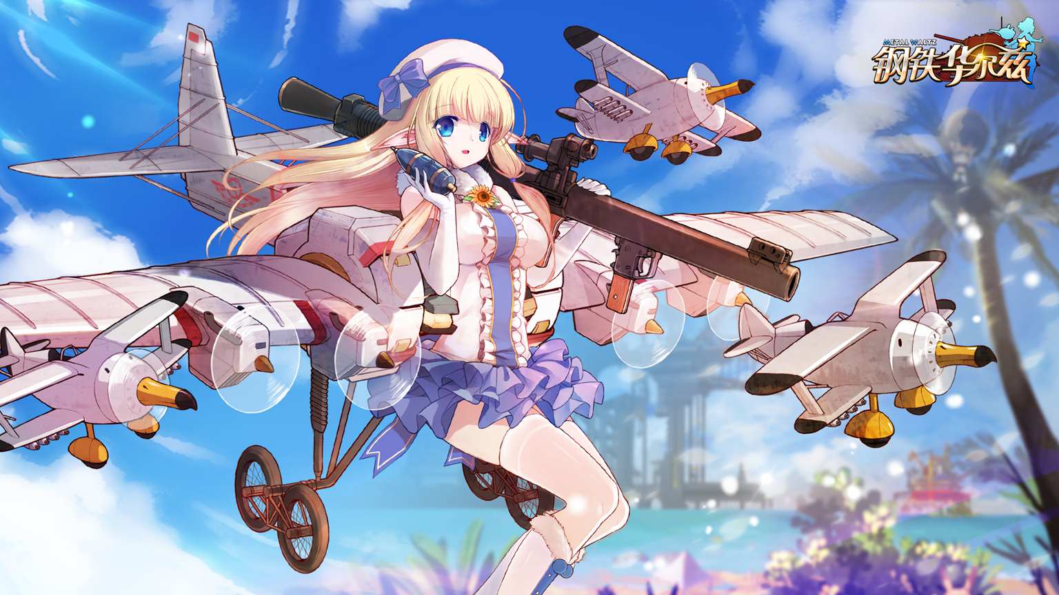 钢铁华尔兹 钢铁华尔兹