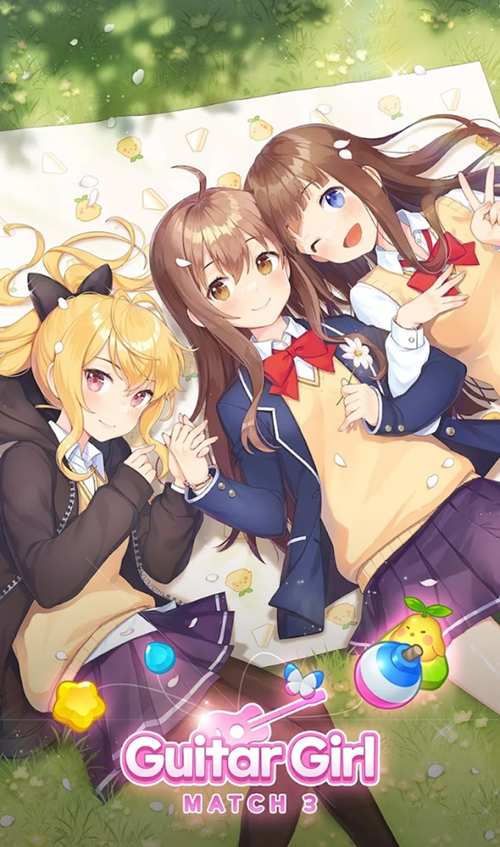 吉他少女三消 吉他少女三消