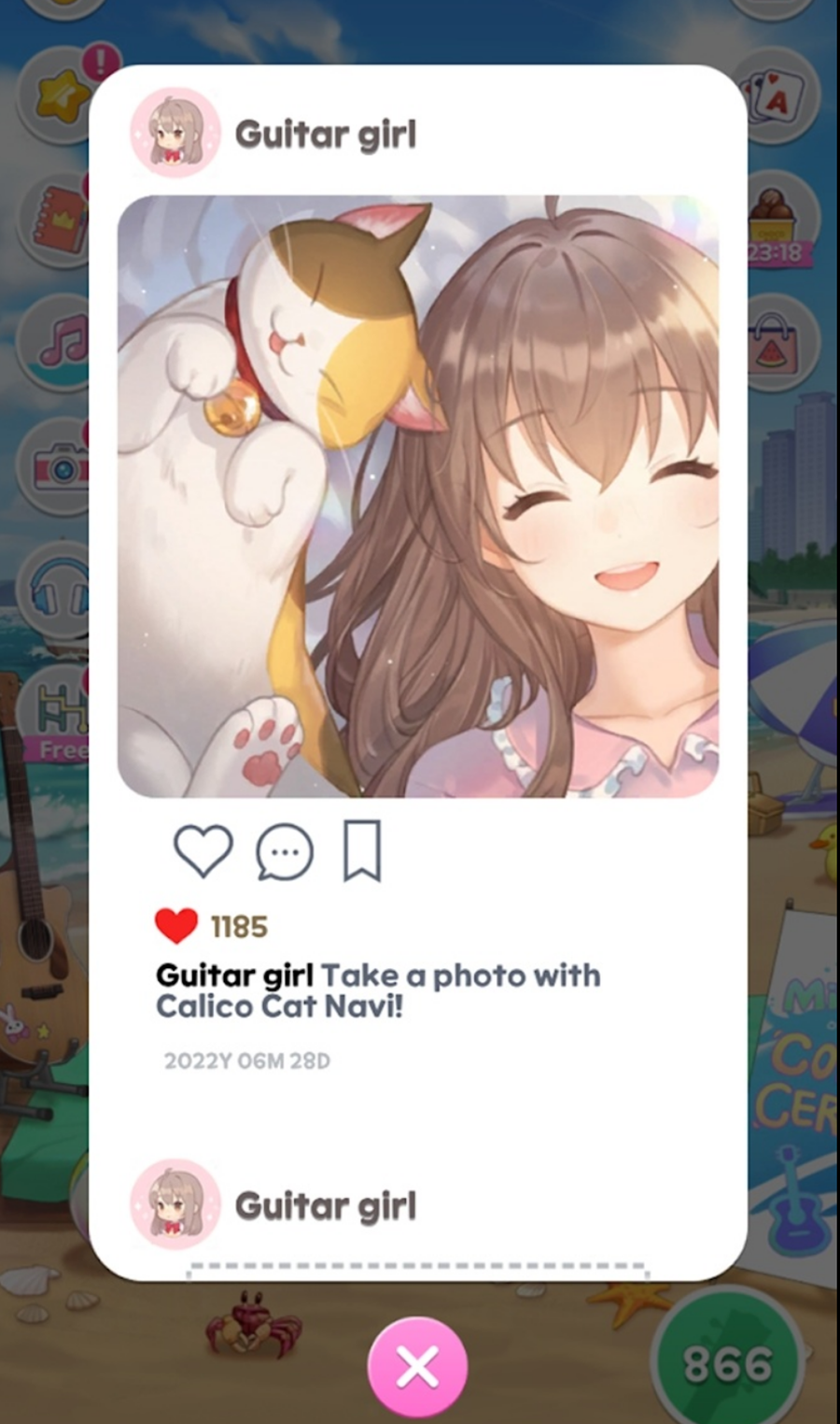 吉他少女三消 吉他少女三消