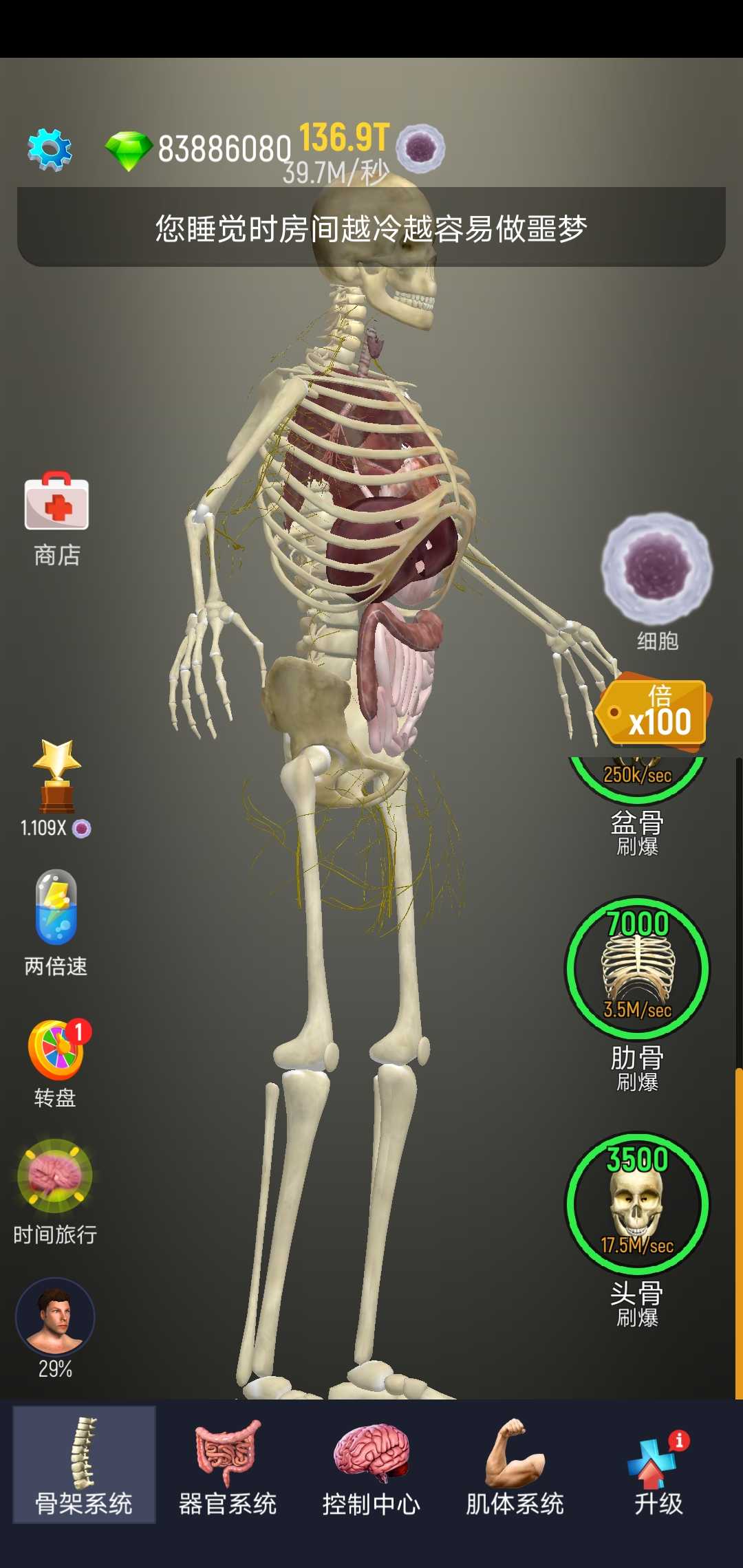 放置人类（辅助菜单）