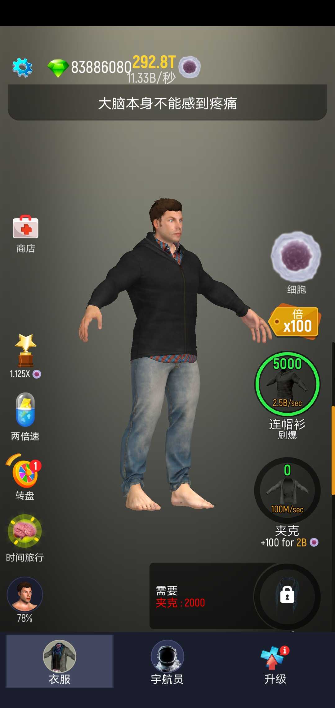 放置人类（辅助菜单）