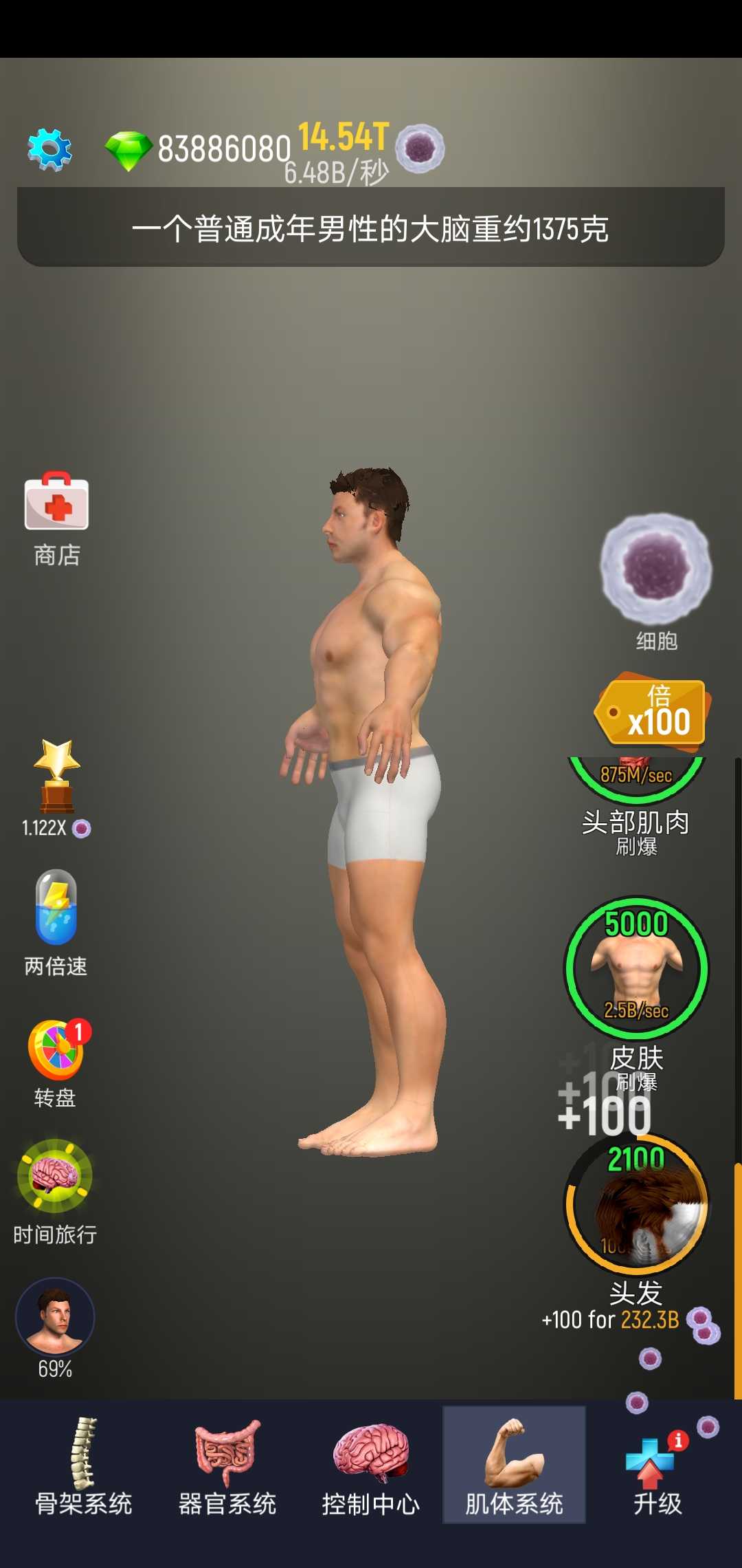 放置人类（辅助菜单）