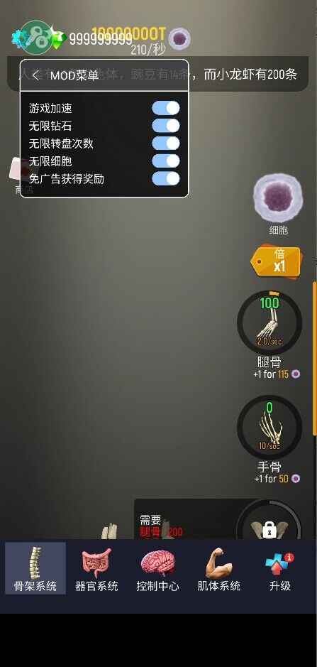 放置人类（辅助菜单）