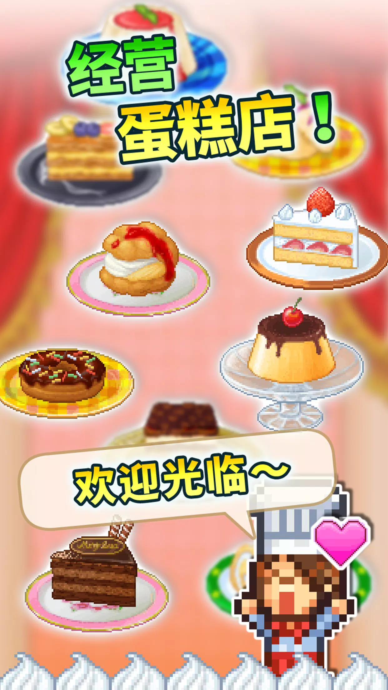 创意蛋糕店 创意蛋糕店