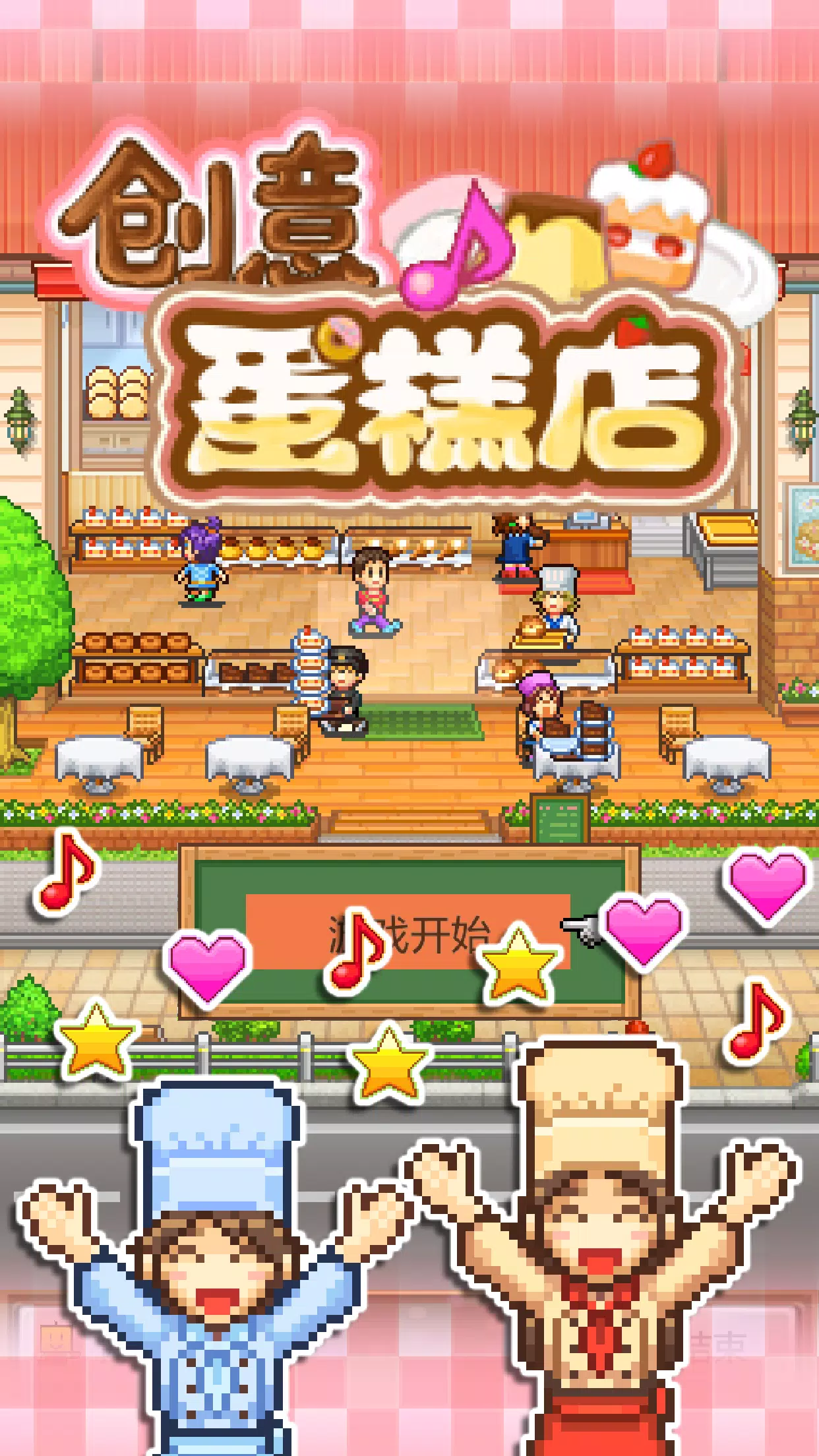 创意蛋糕店 创意蛋糕店