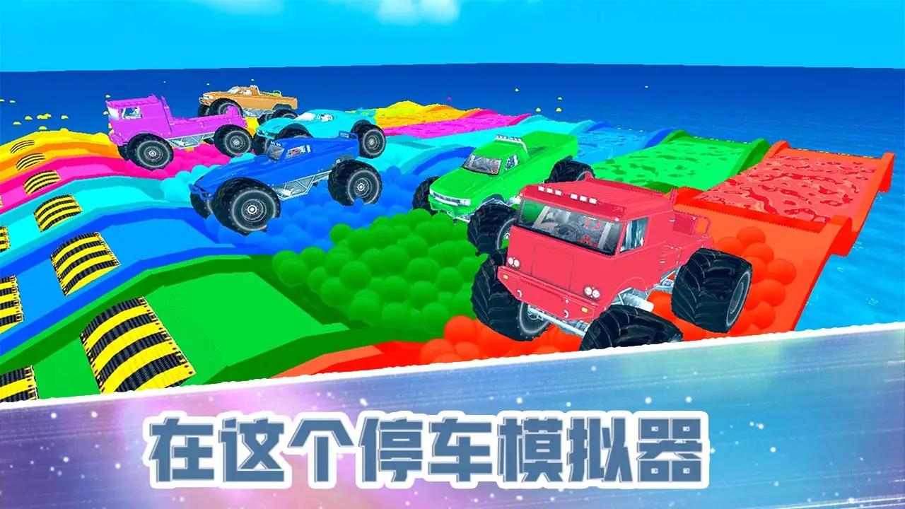 怪物卡车涂色驾驶 怪物卡车涂色驾驶