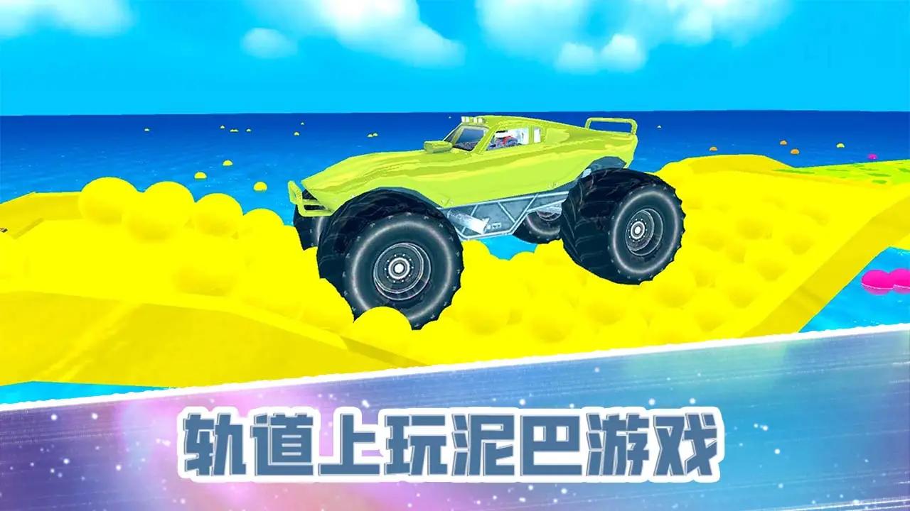 怪物卡车涂色驾驶 怪物卡车涂色驾驶