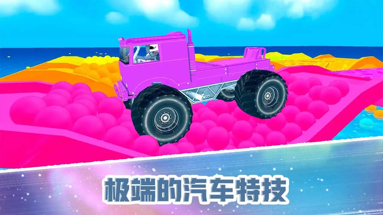 怪物卡车涂色驾驶 怪物卡车涂色驾驶