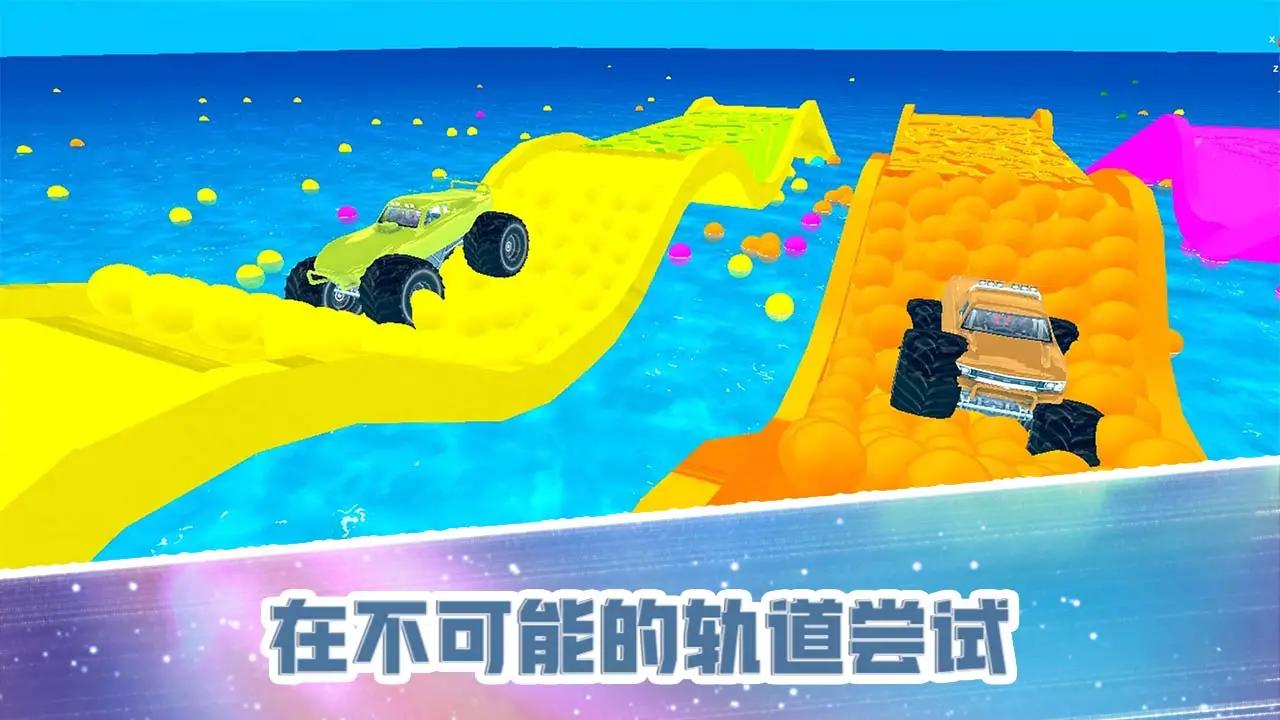 怪物卡车涂色驾驶 怪物卡车涂色驾驶