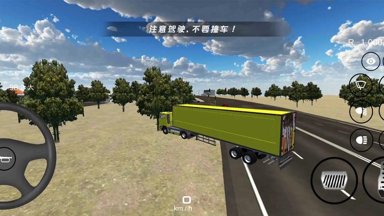 卡车拖车模拟器