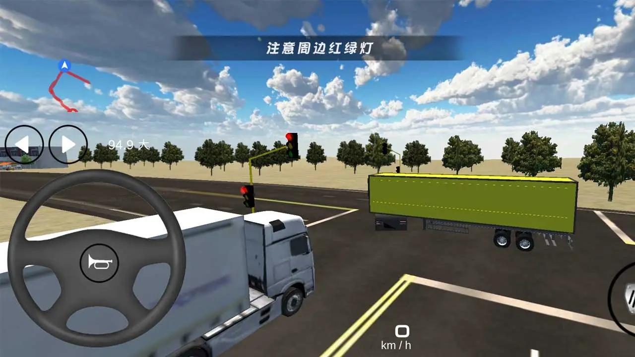 卡车拖车模拟器