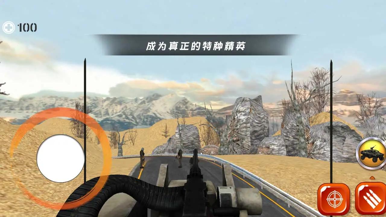 特种精英部队突击队