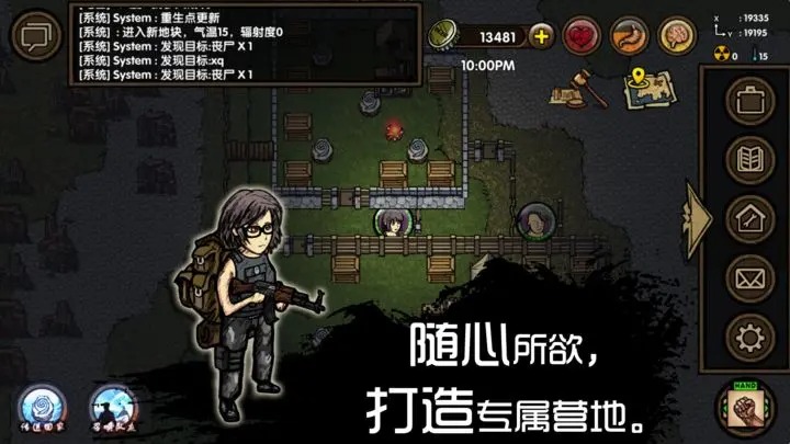 求生之旅-生存沙盒 求生之旅-生存沙盒