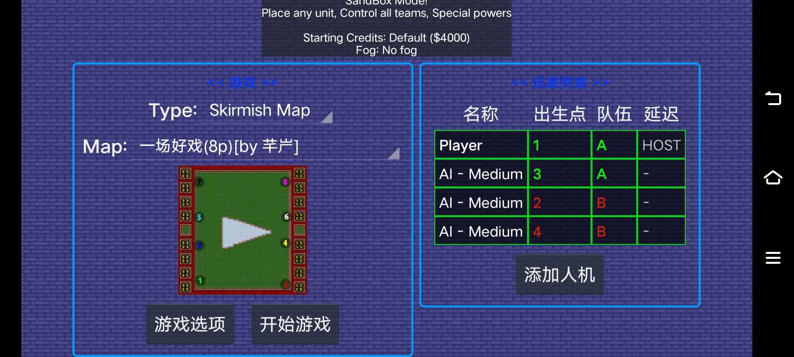 铁锈战争：实验战争