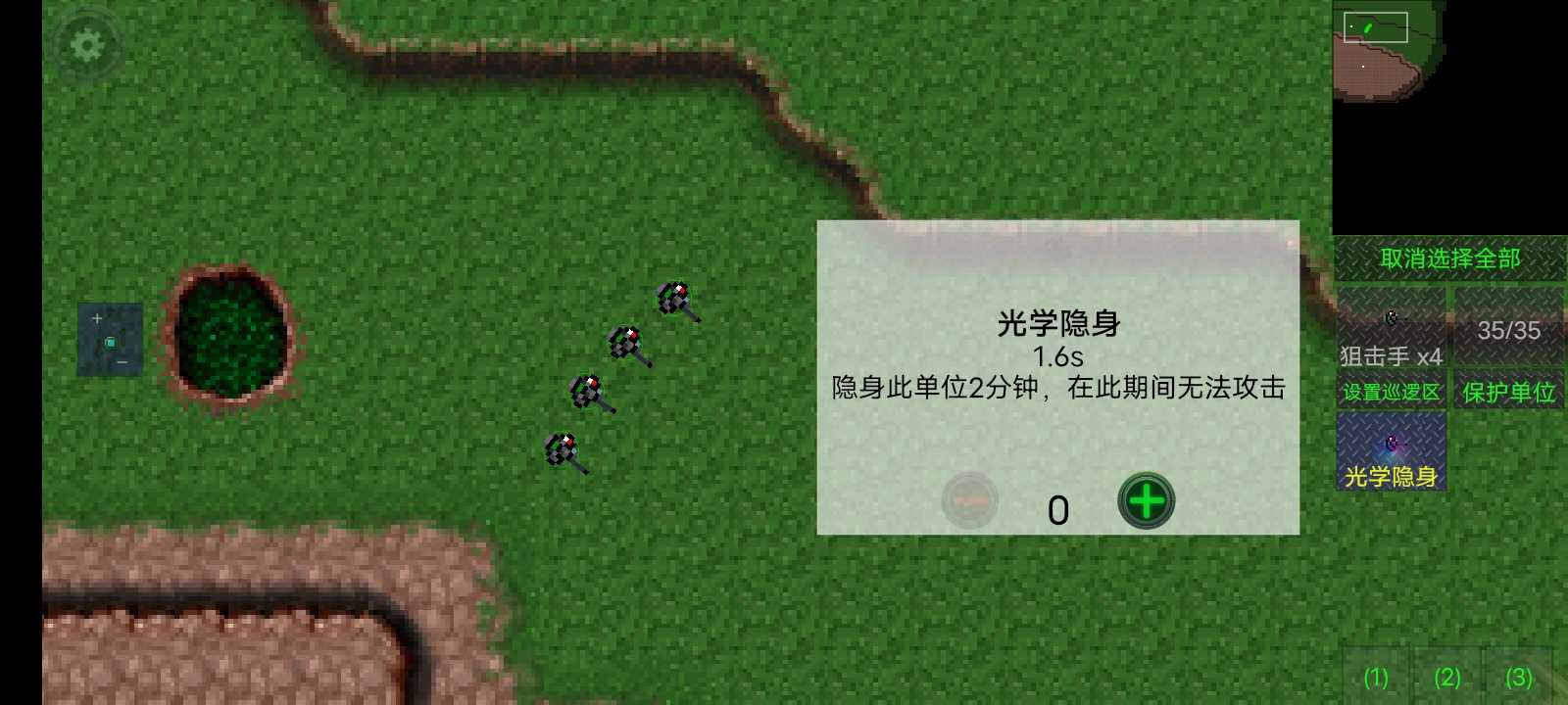 铁锈战争：实验战争