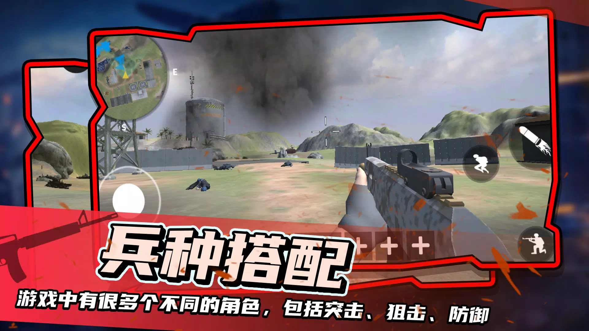 战地模拟器(最新版)