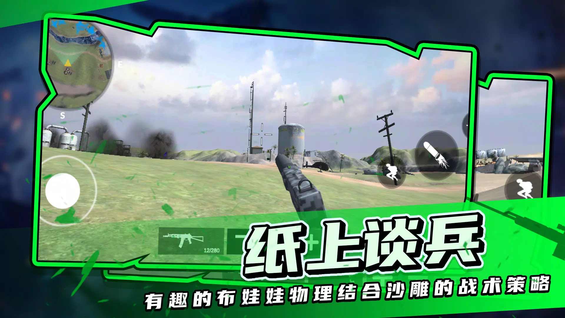 战地模拟器(最新版)