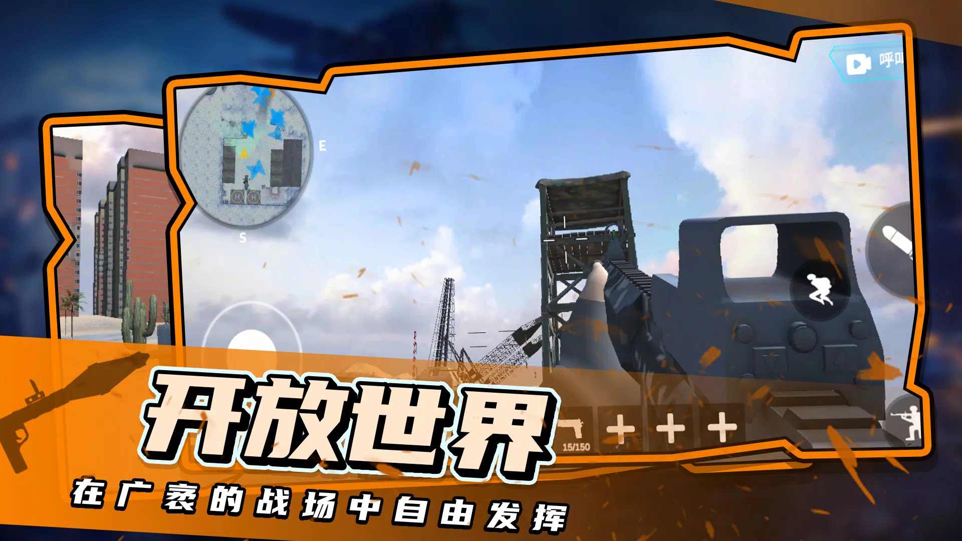 战地模拟器(最新版)