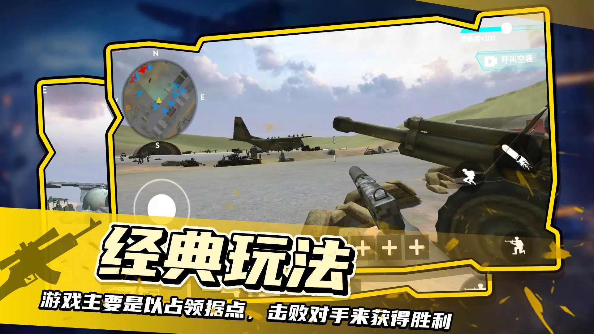 战地模拟器(最新版)