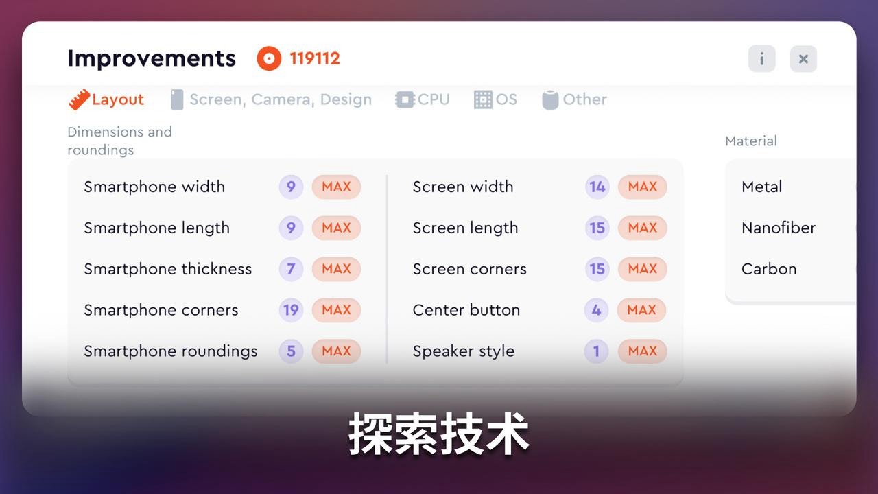 智能手机创造者大亨有限公司(辅助菜单)