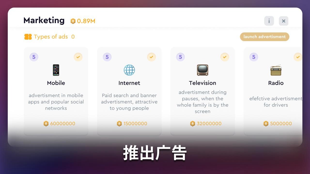 智能手机创造者大亨有限公司(辅助菜单)