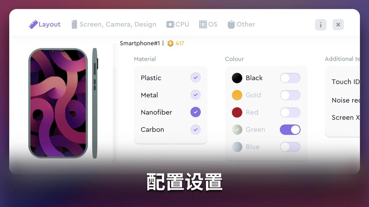 智能手机创造者大亨有限公司(辅助菜单)