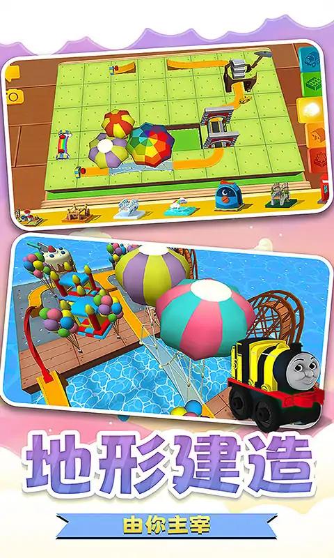 托马斯和朋友们 托马斯和朋友们