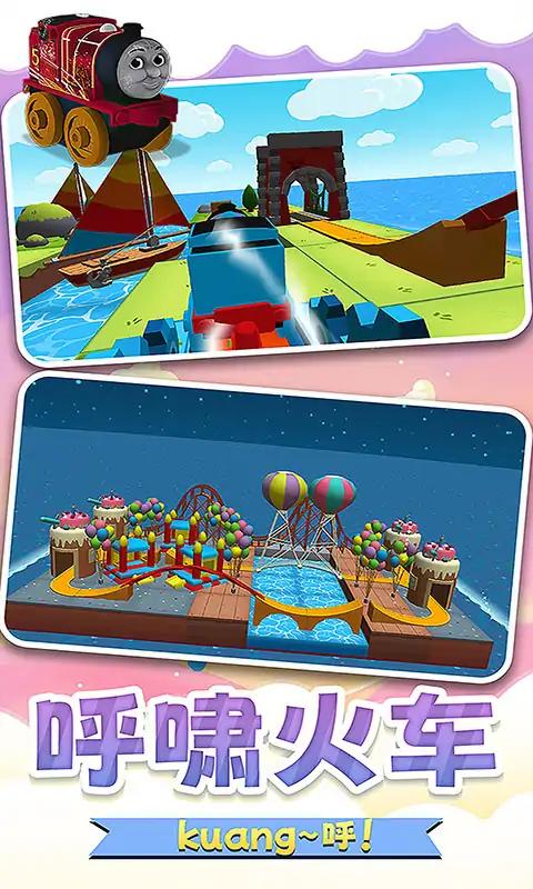 托马斯和朋友们 托马斯和朋友们