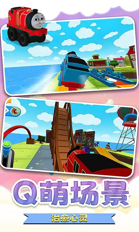 托马斯和朋友们 托马斯和朋友们