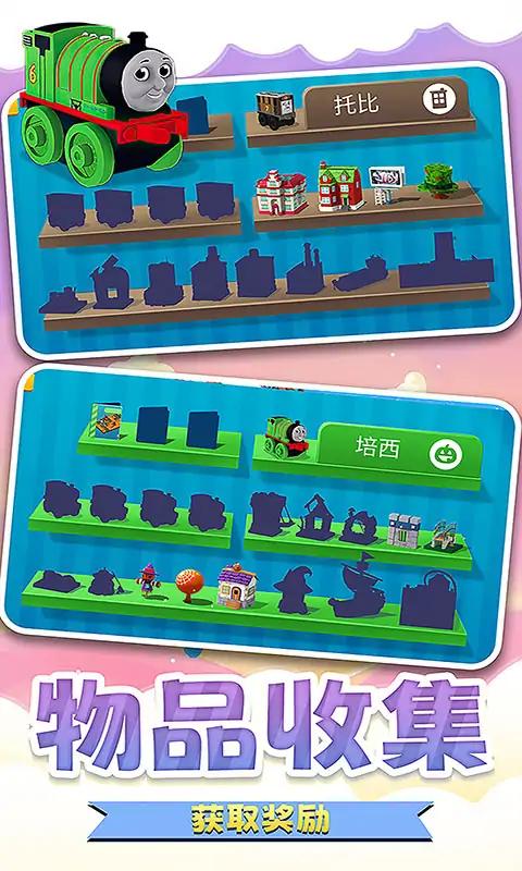 托马斯和朋友们 托马斯和朋友们