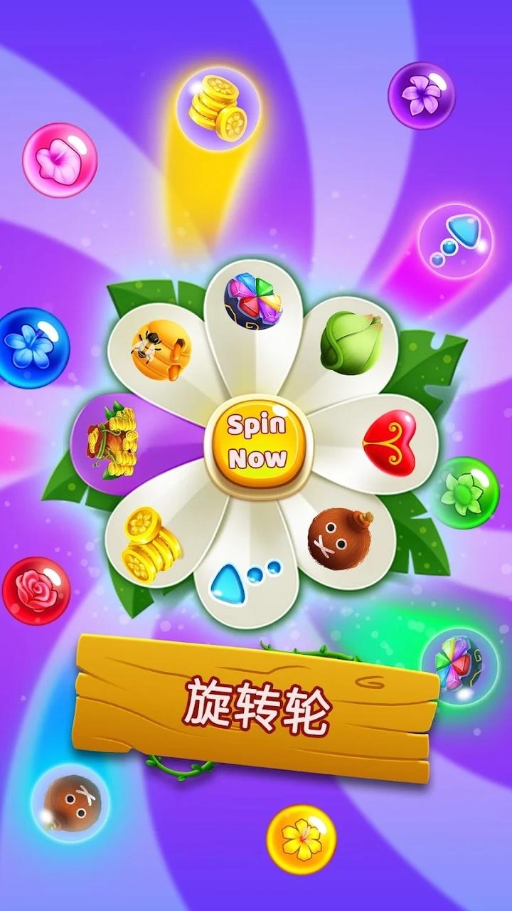 花朵游戏:泡泡 花朵游戏:泡泡
