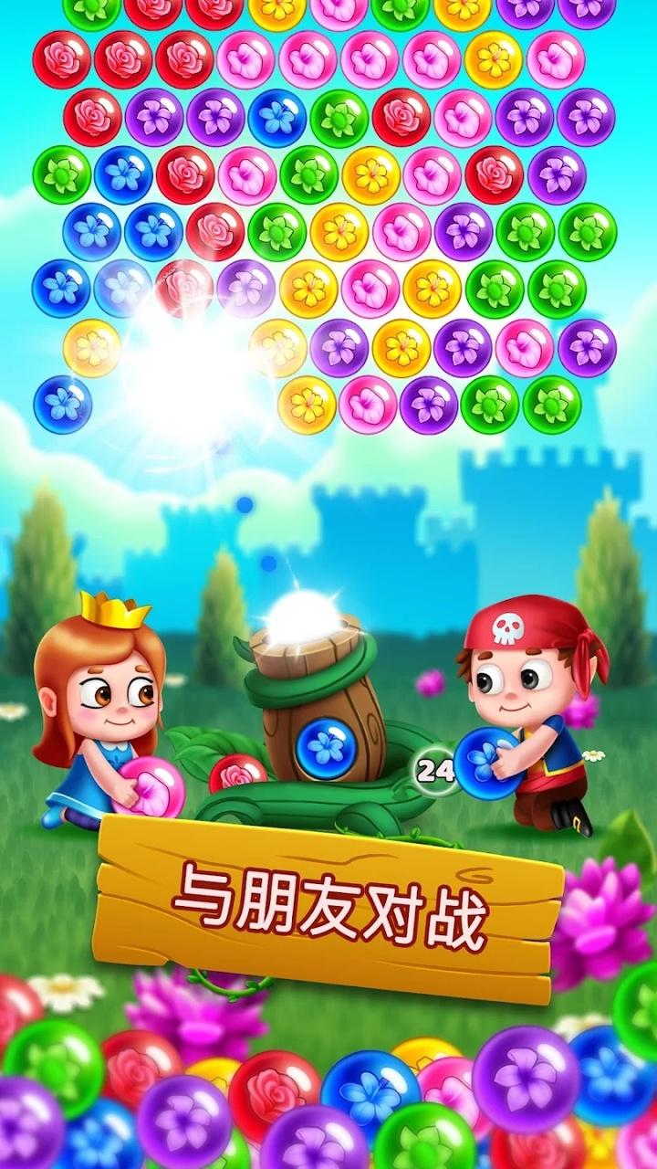 花朵游戏:泡泡 花朵游戏:泡泡