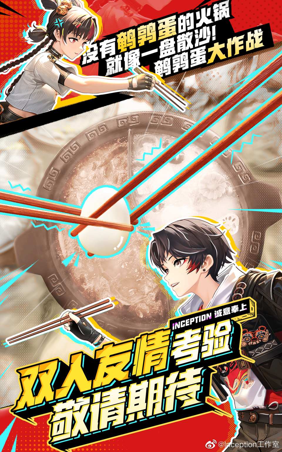 暂时叫它:天字七六