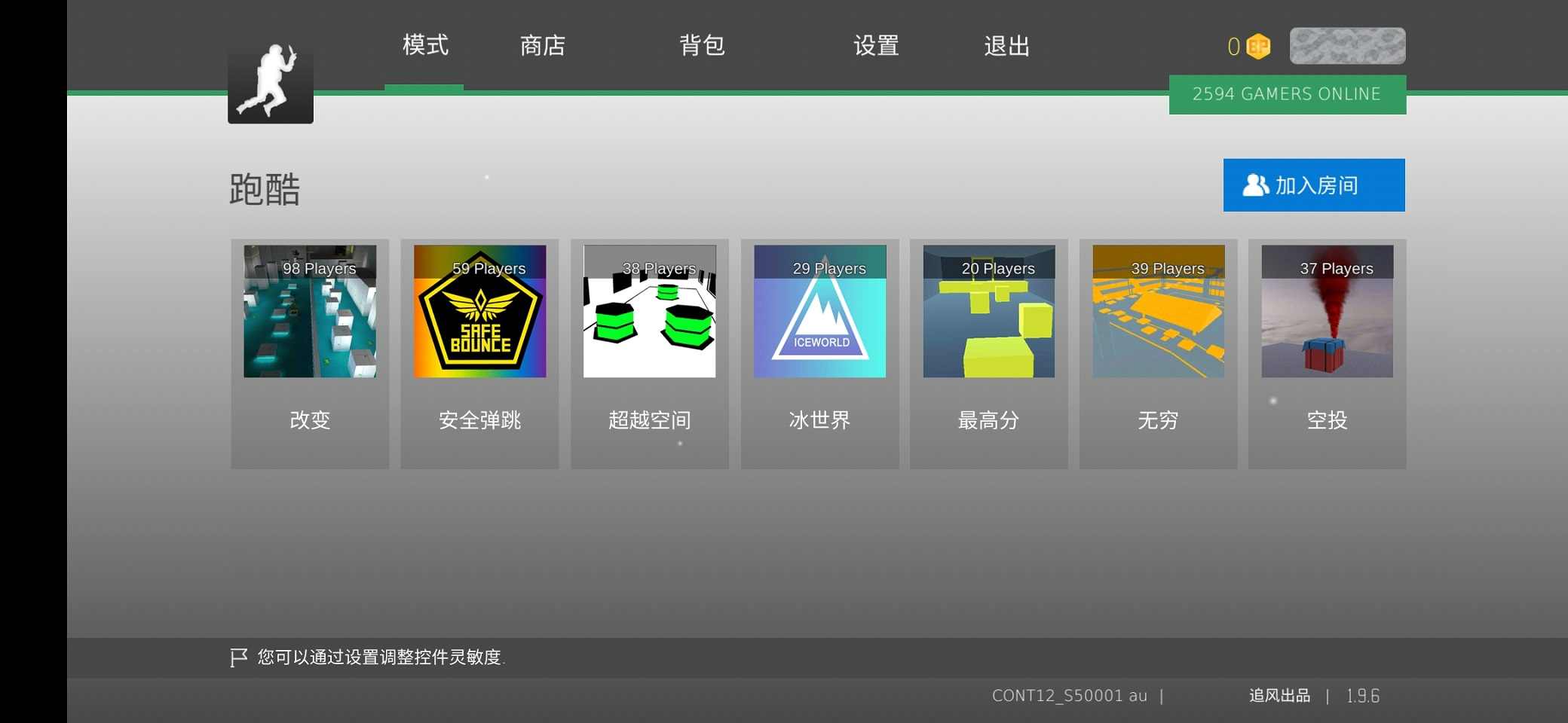 疯狂跳跃(辅助菜单)