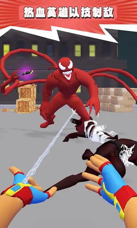 蜘蛛人英雄
