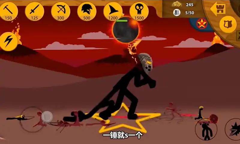 火柴人战争联盟