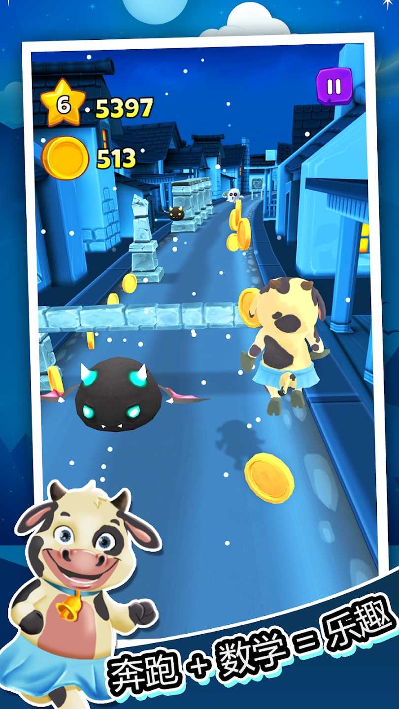 卡通数学跑酷