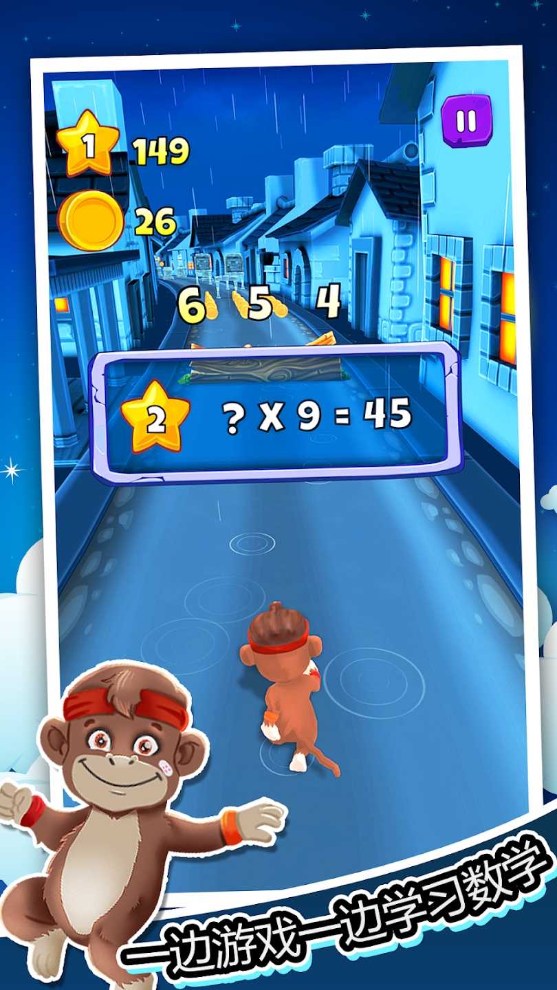 卡通数学跑酷