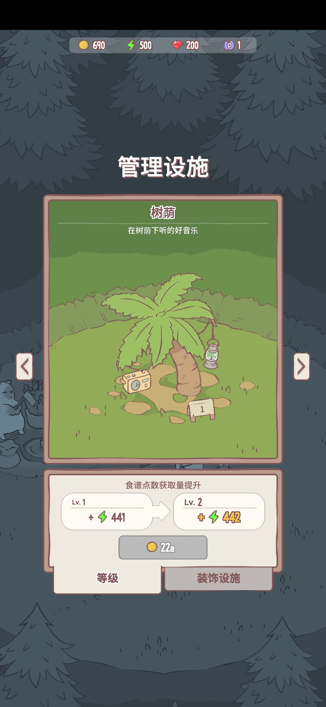 猫咪和汤(辅助菜单)