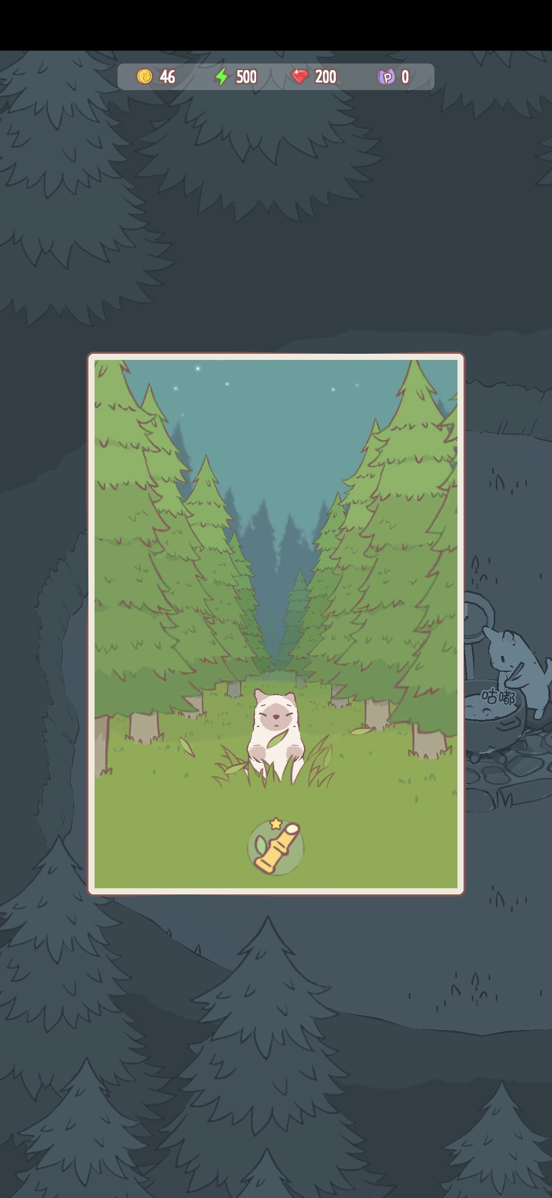 猫咪和汤(辅助菜单)