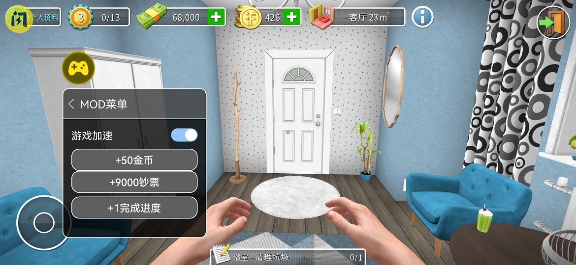 房产达人(辅助菜单)