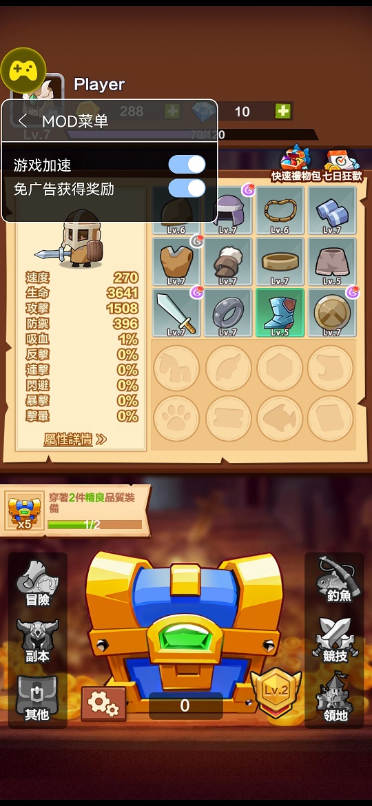 疯狂骑士团(辅助菜单) 疯狂骑士团(辅助菜单)