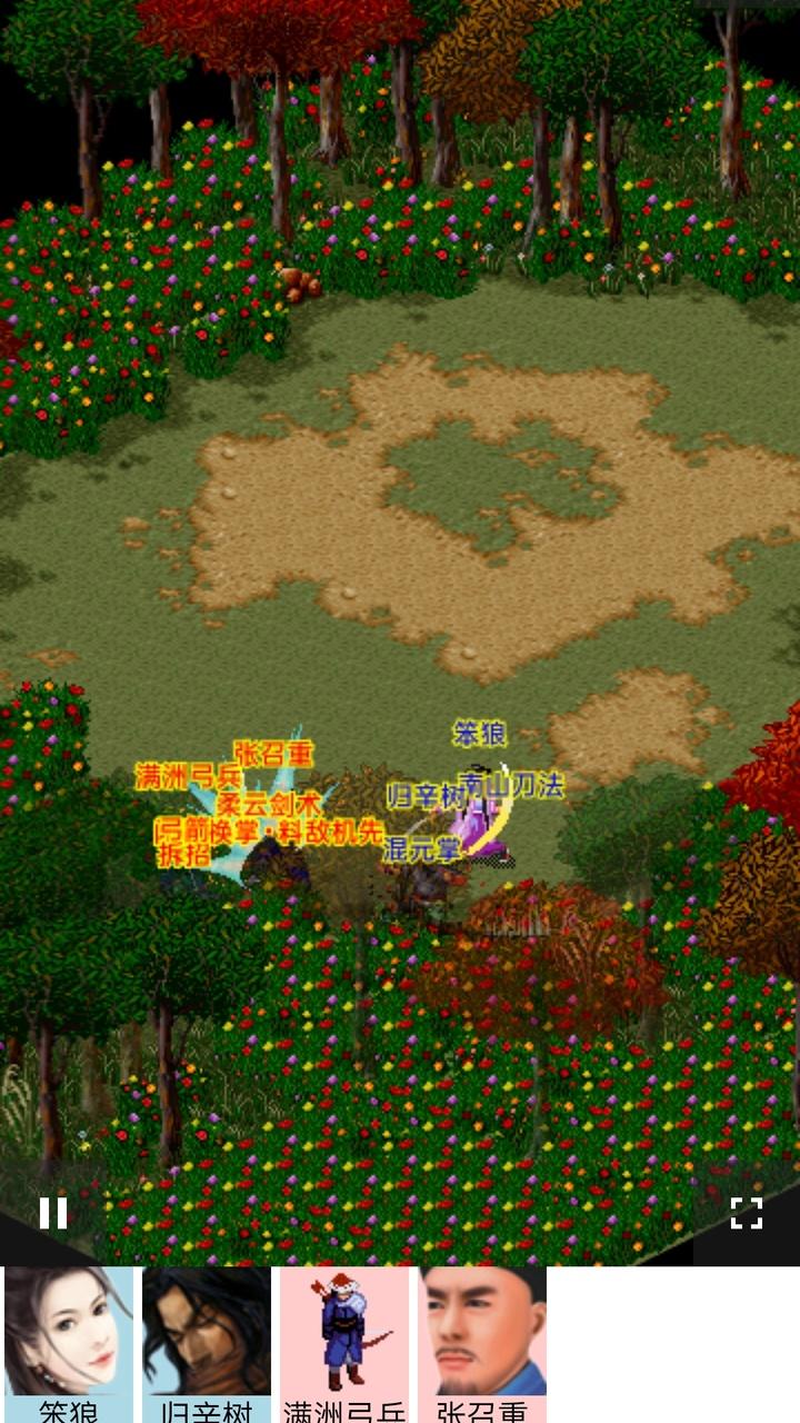 金庸群侠大乱斗