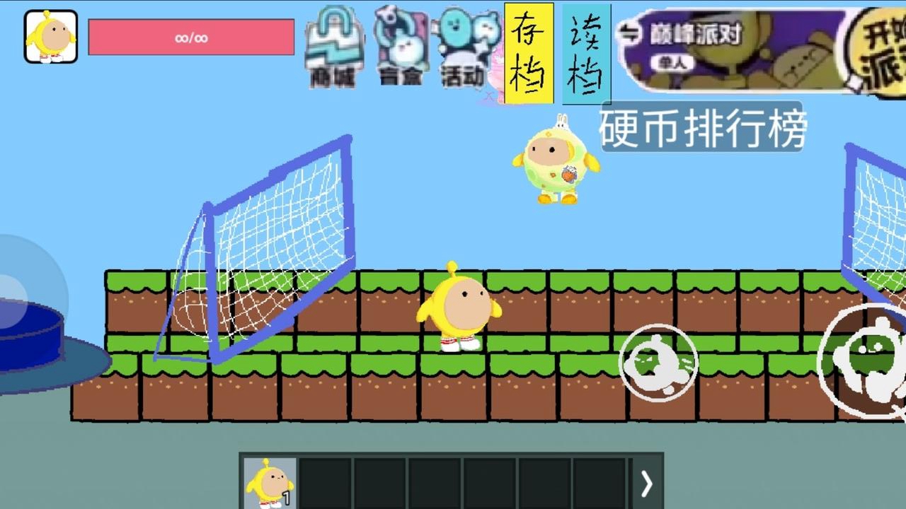 蛋仔派对（玩家自制版）