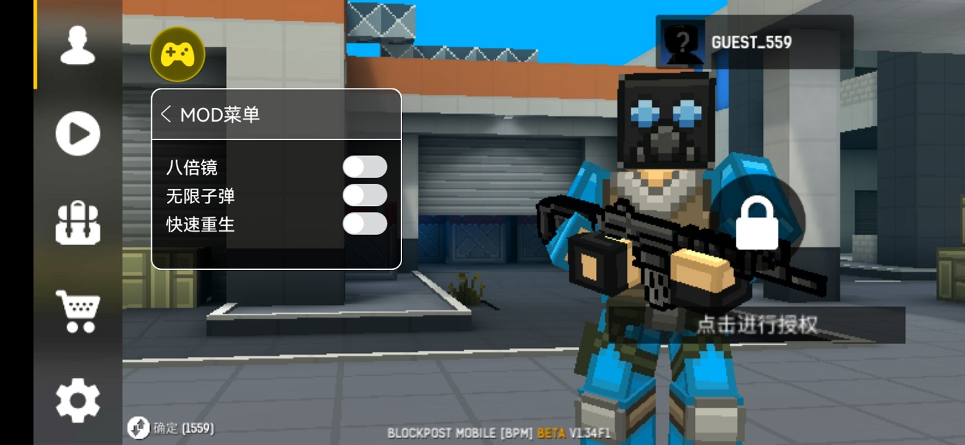 碉堡射击（辅助菜单）