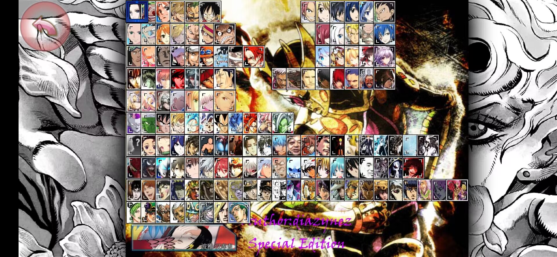 死神火影非死火