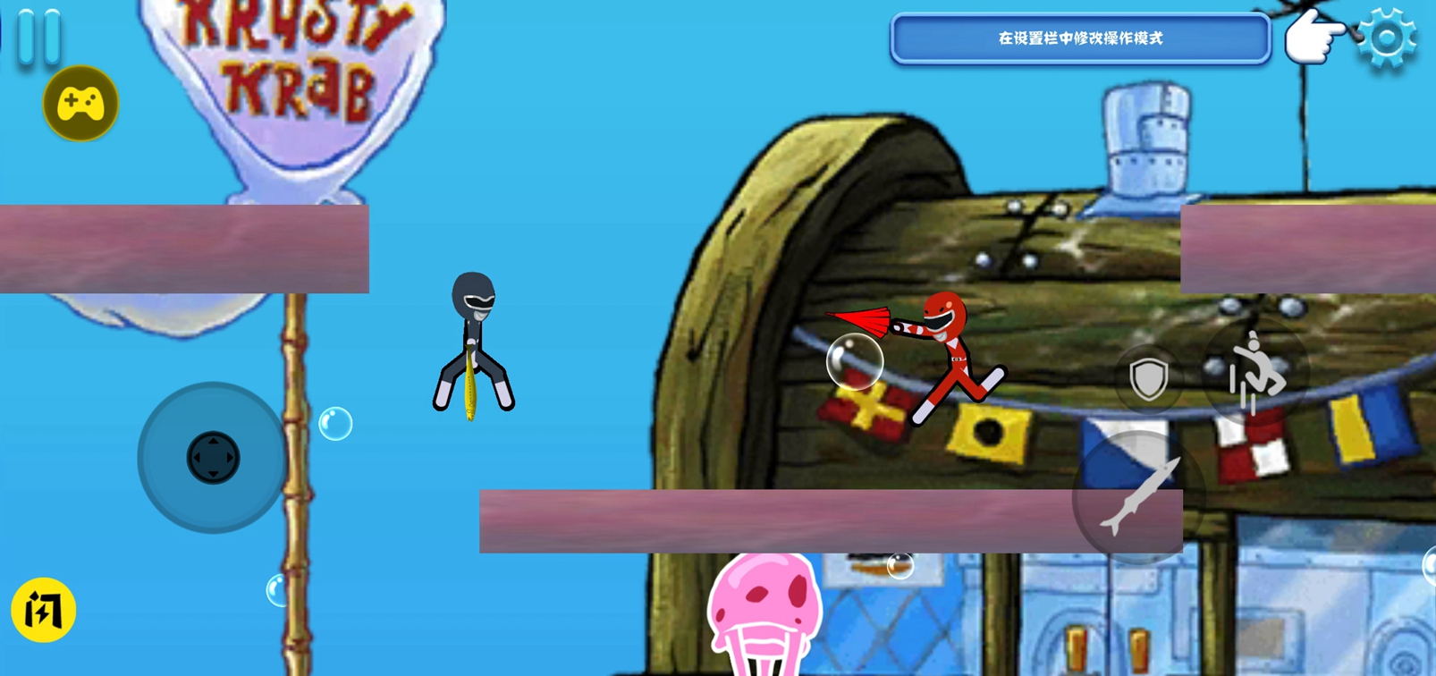 火柴人冲突 火柴人冲突