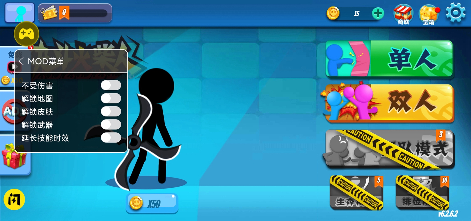 火柴人冲突 火柴人冲突